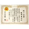 certificate005